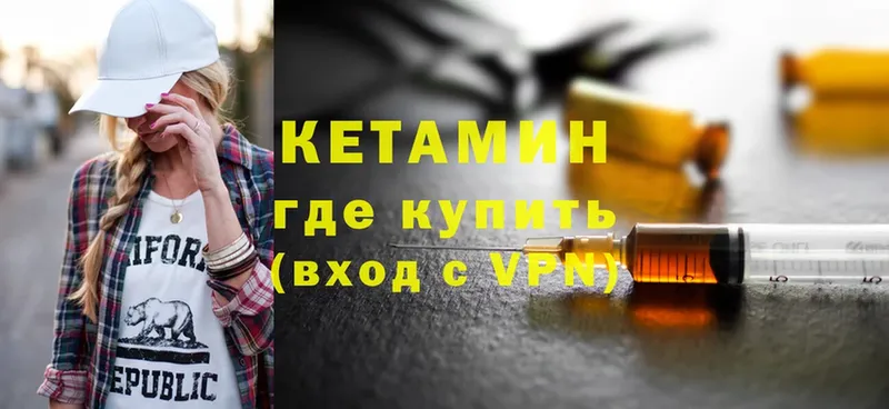 Кетамин ketamine  hydra как войти  Инта 